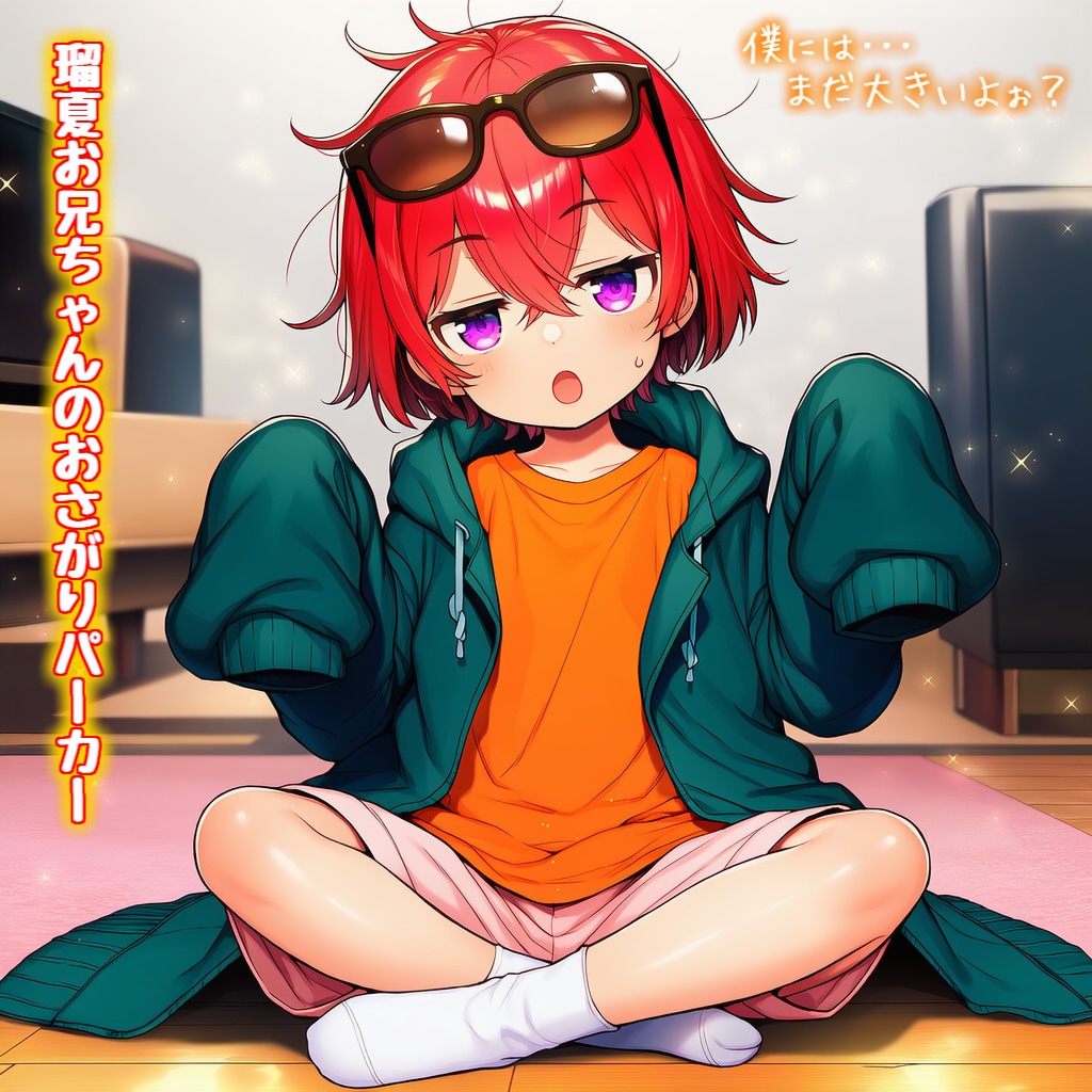 【ブカブカ袖】👕うちの男の子にはまだ早かったみたいです･･･🩳