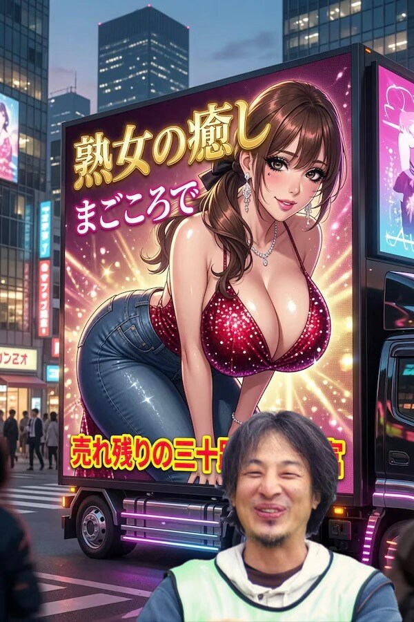 西村ひろゆき登場