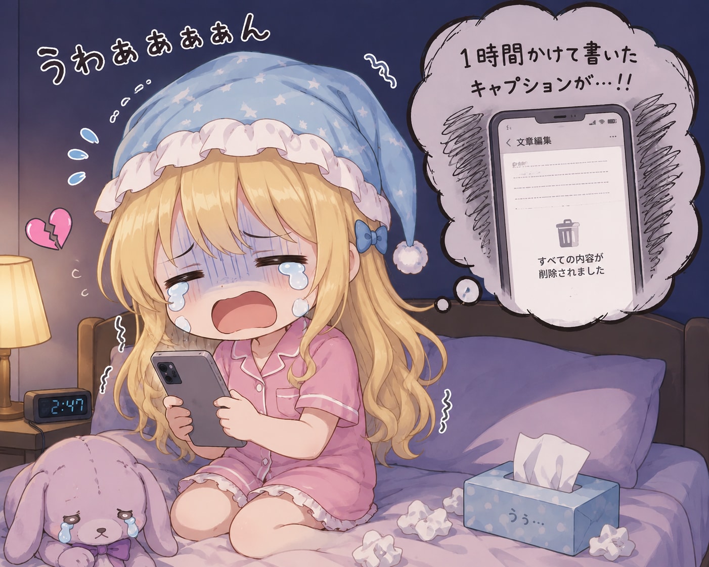『すべての内容が削除されました』