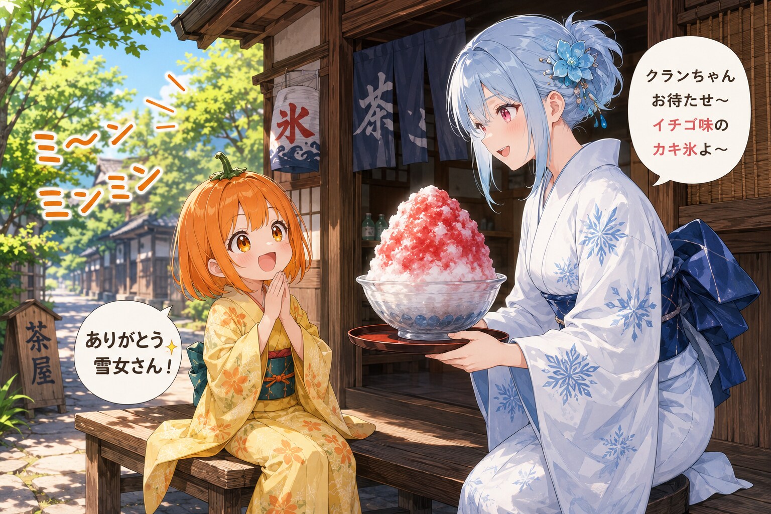 雪女さん特製メガ盛りカキ氷