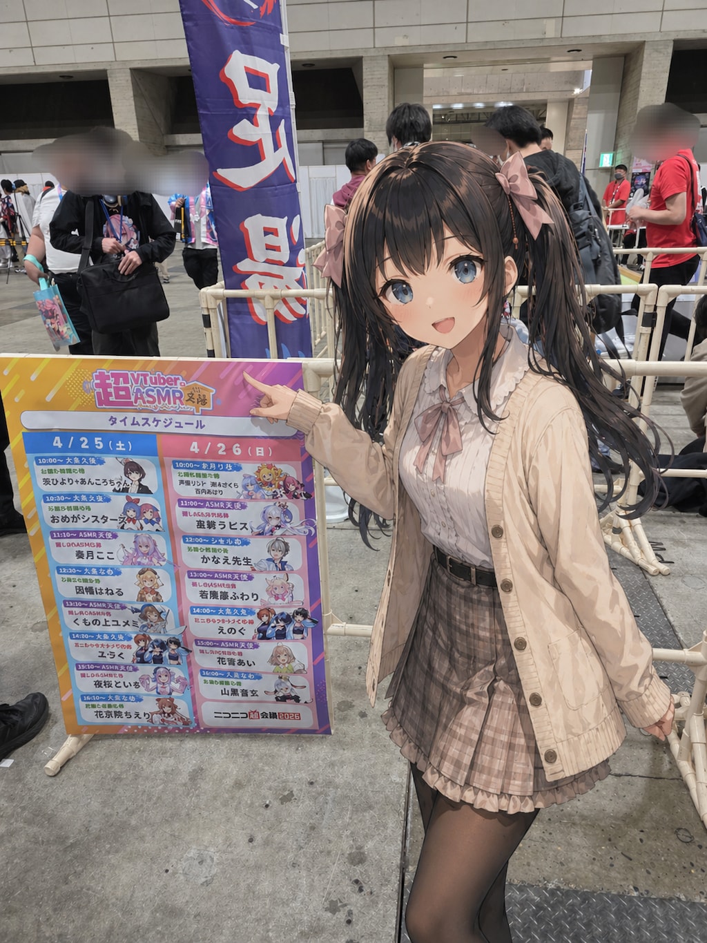 藍音とニコニコ超会議2026 を満喫！(2日目)