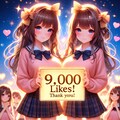 ９，０００いいね御礼！！ 3枚目