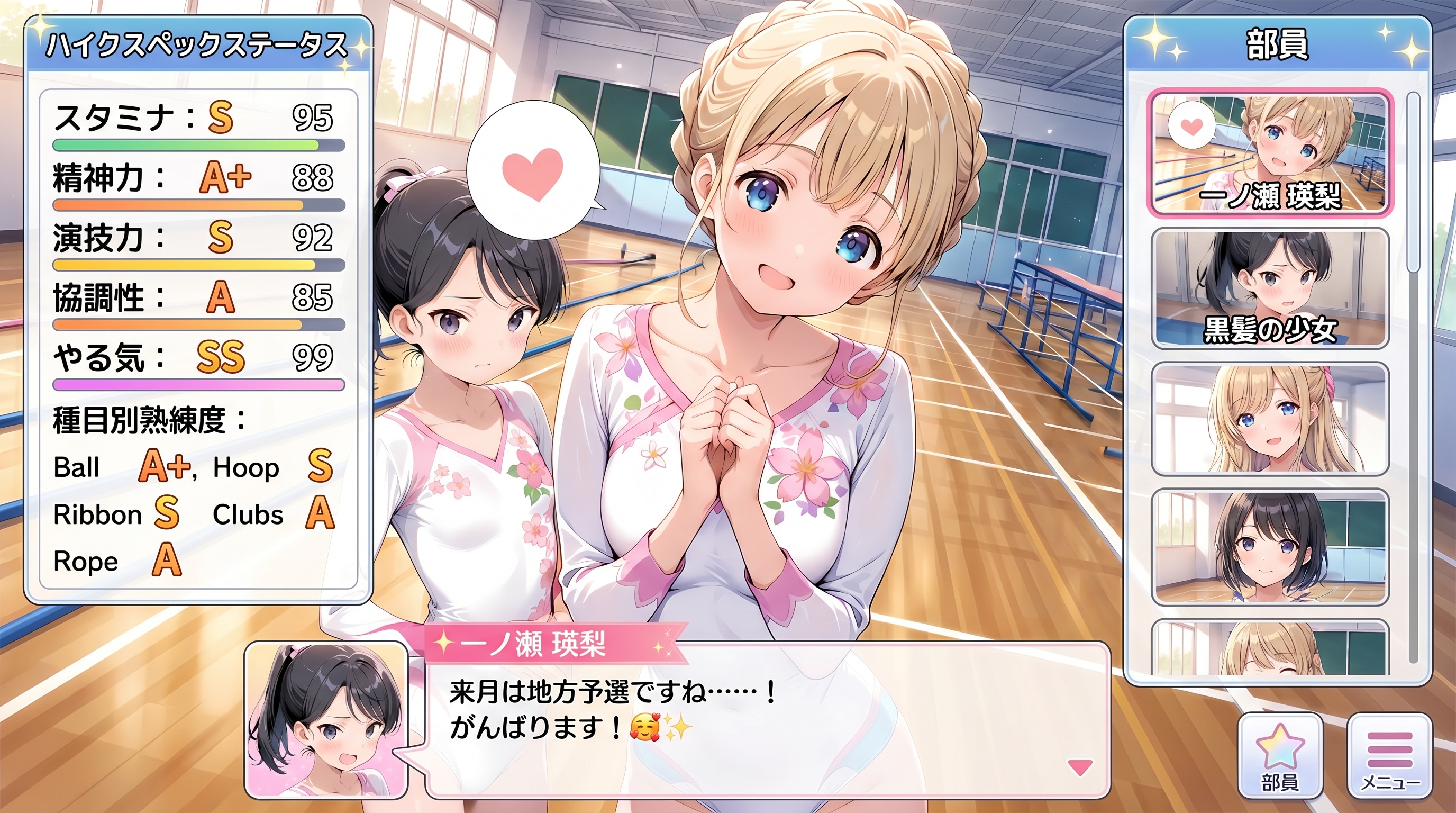 瑛梨ちゃんたちと新体操部を救おう♪🥰✨ | の人気AIイラスト・グラビア