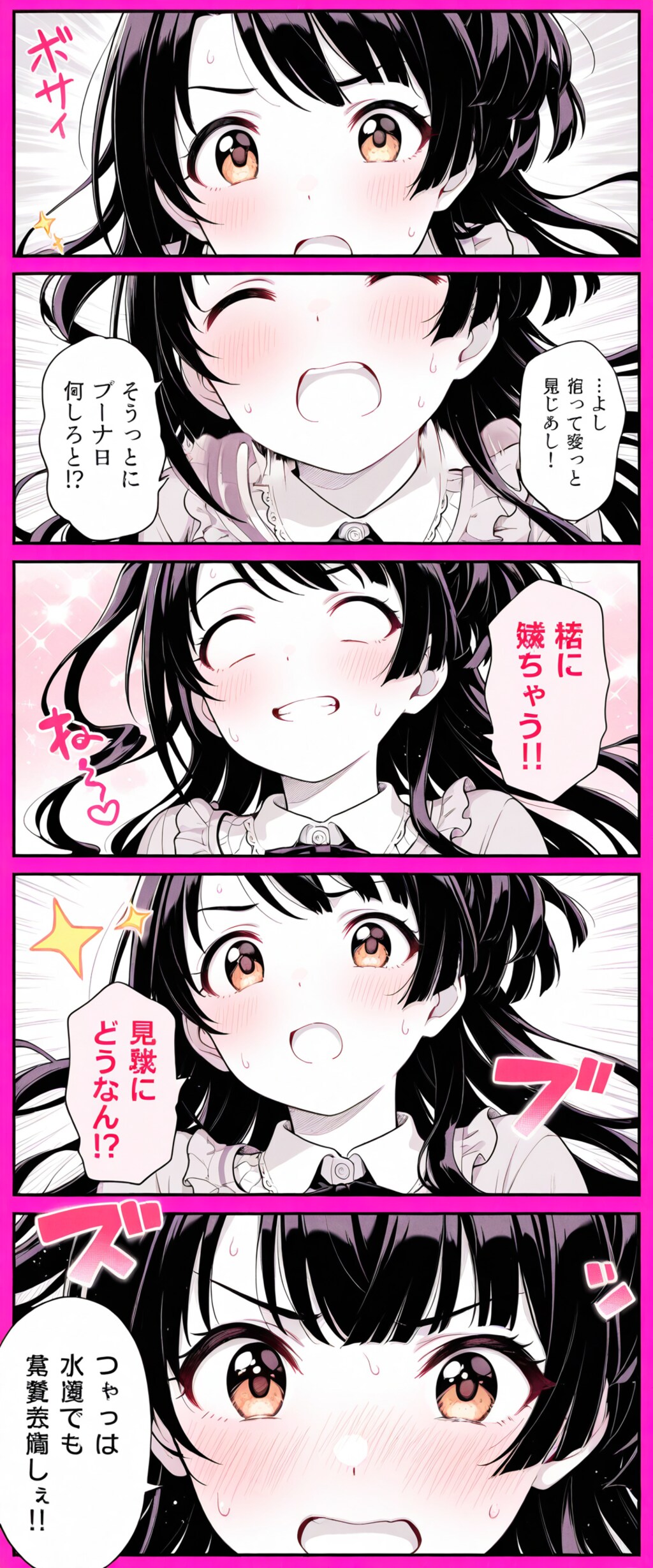 推しヒロイン祭 1