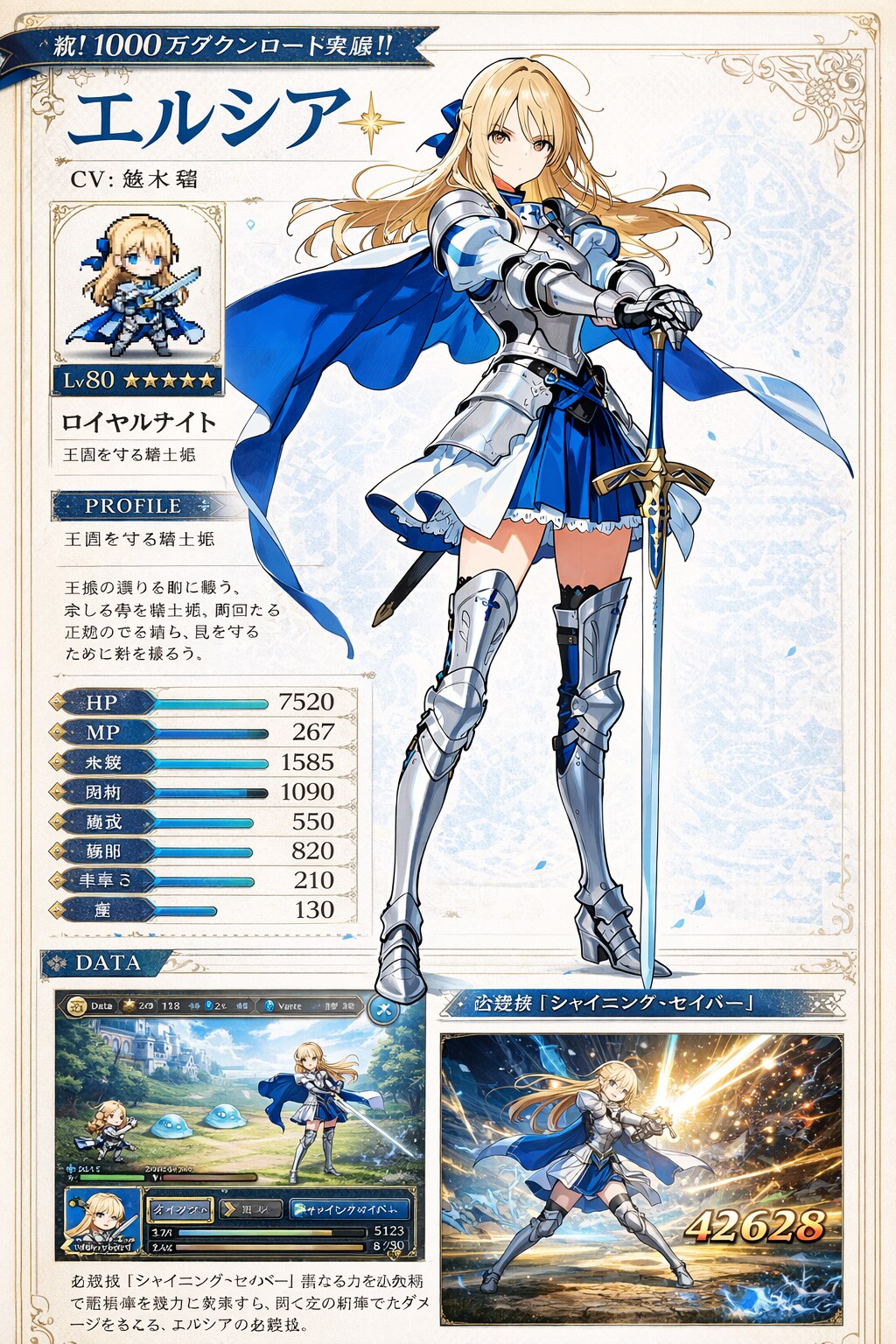 姫様、仁王立ち
