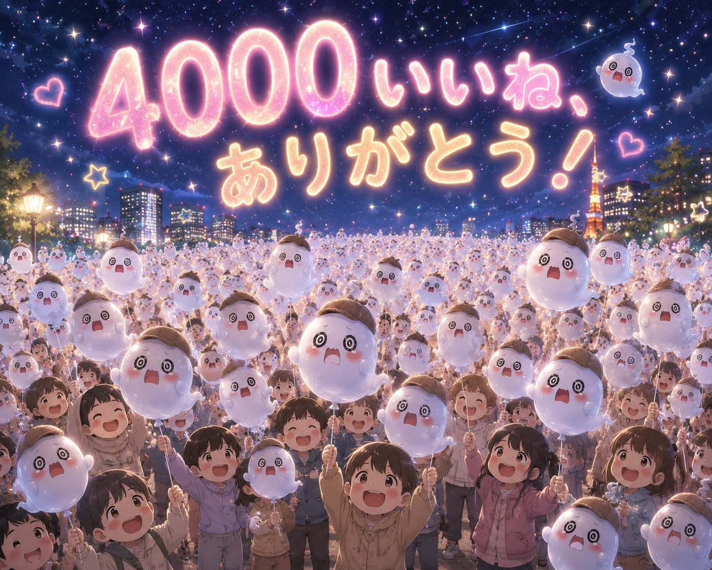 4000いいね、ありがとう！