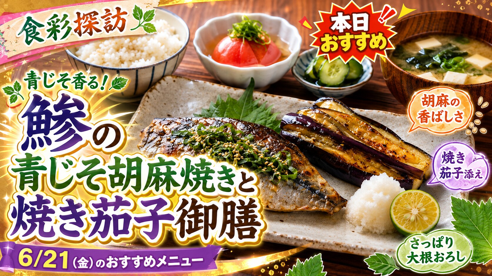 本日のランチ