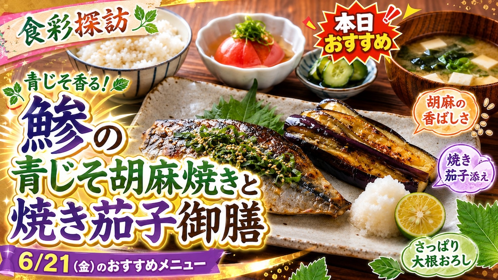 本日のランチ