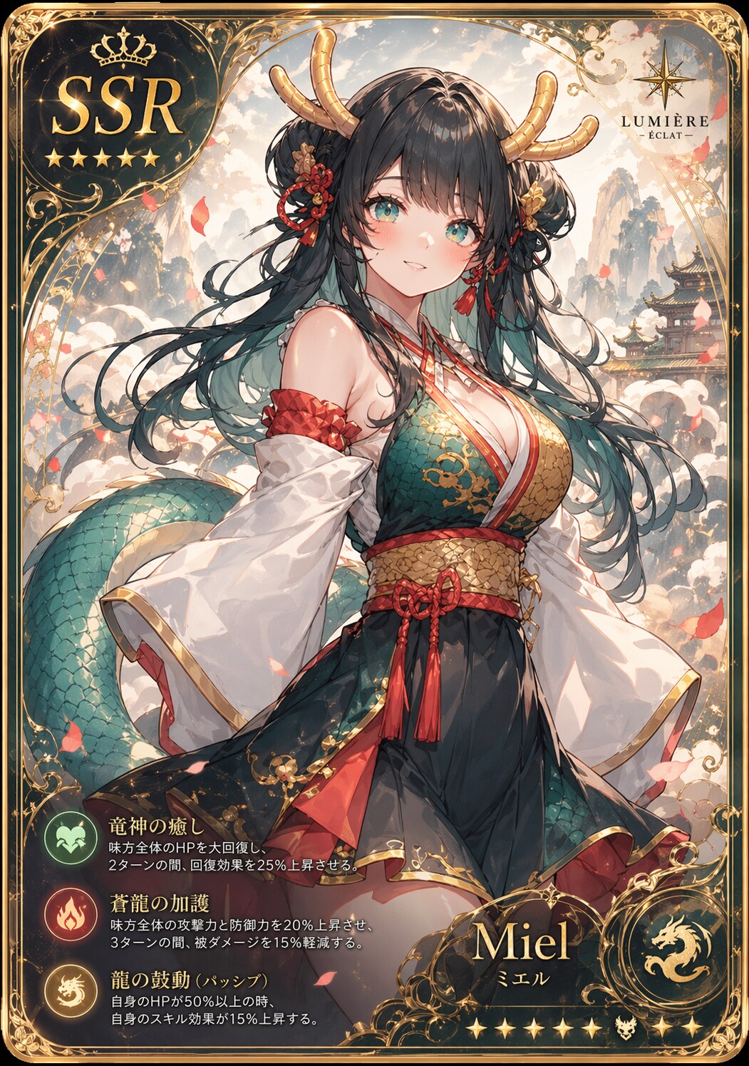 十二支カード　辰（竜）　SSR
