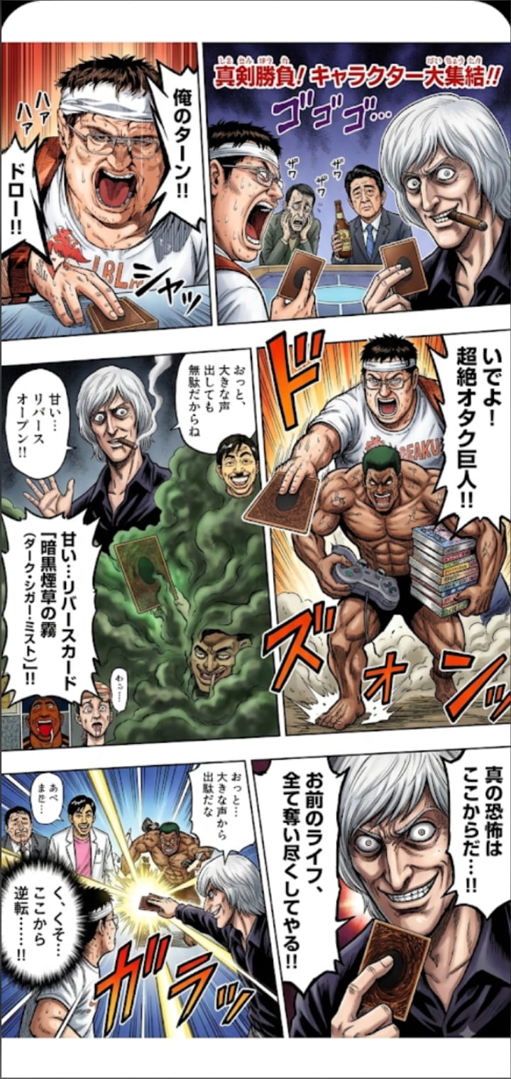 熱い🔥カオスカード　　　　　　　　　　　　💥バトル漫画｡