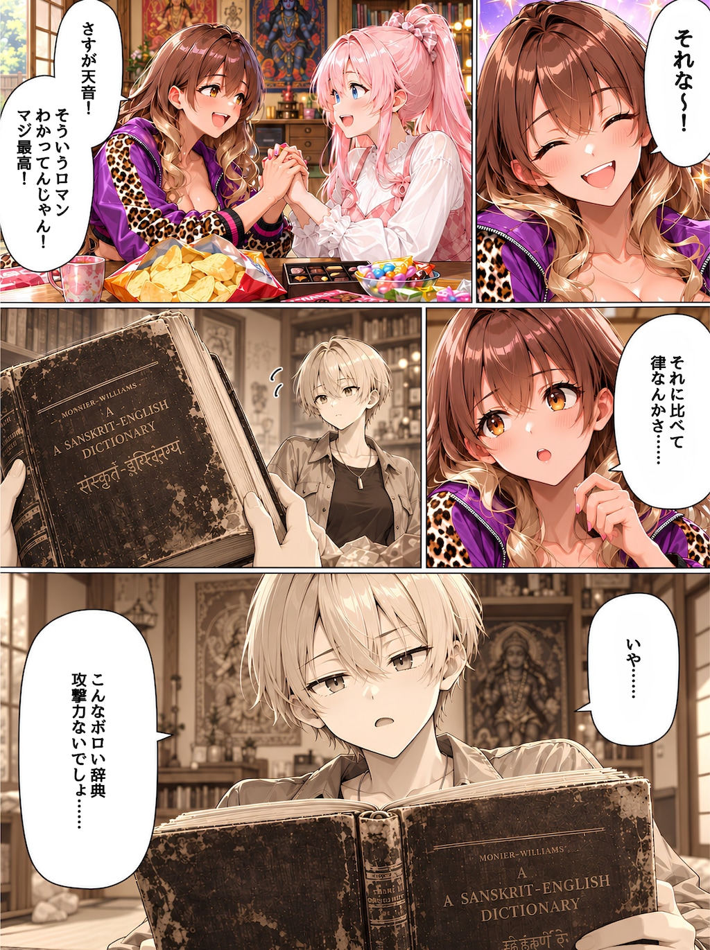 分厚い辞典にはロマンがある！