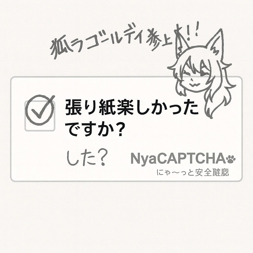 [張り紙見たよ]楽しかったよ♪