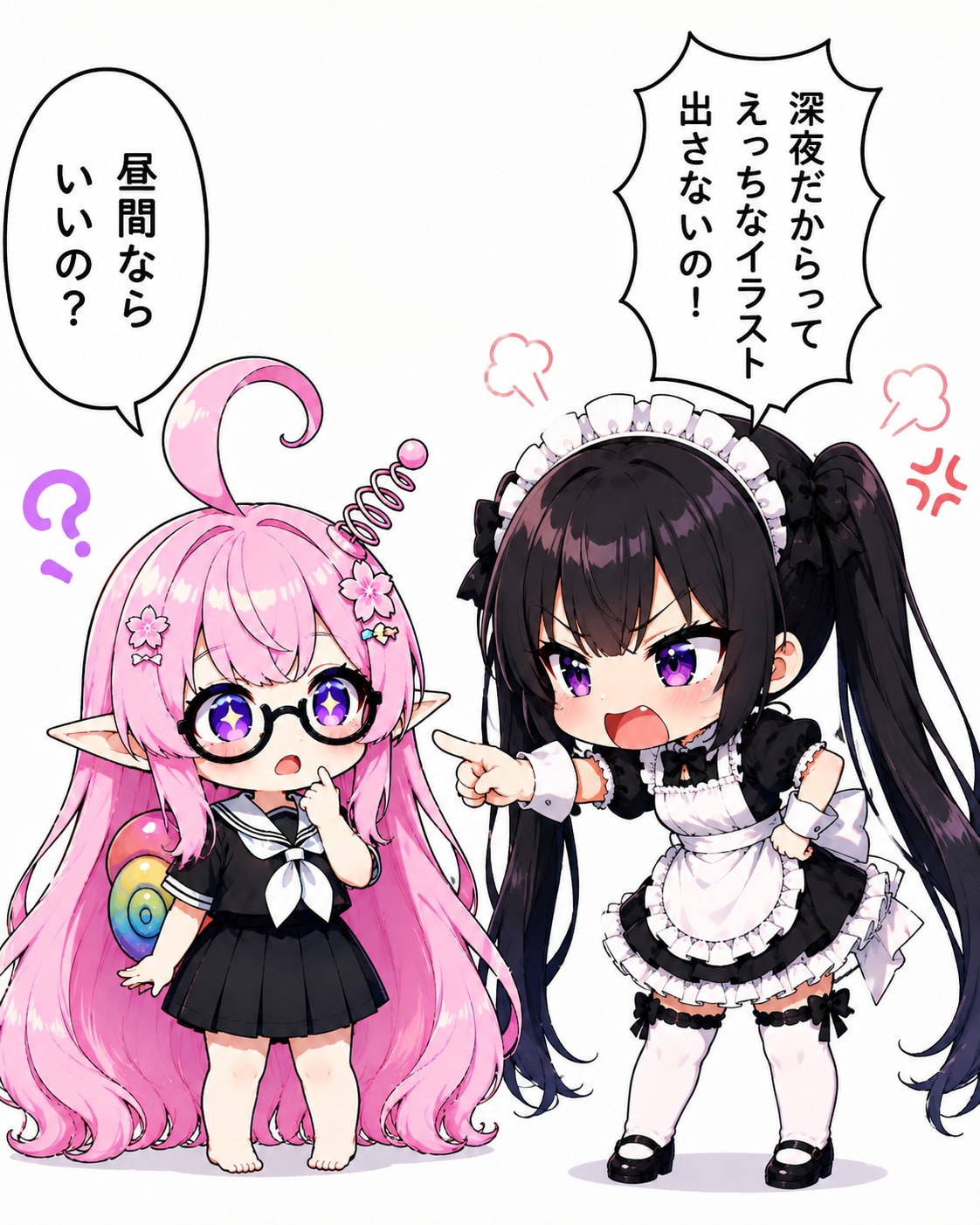 そーゆーことじゃない
