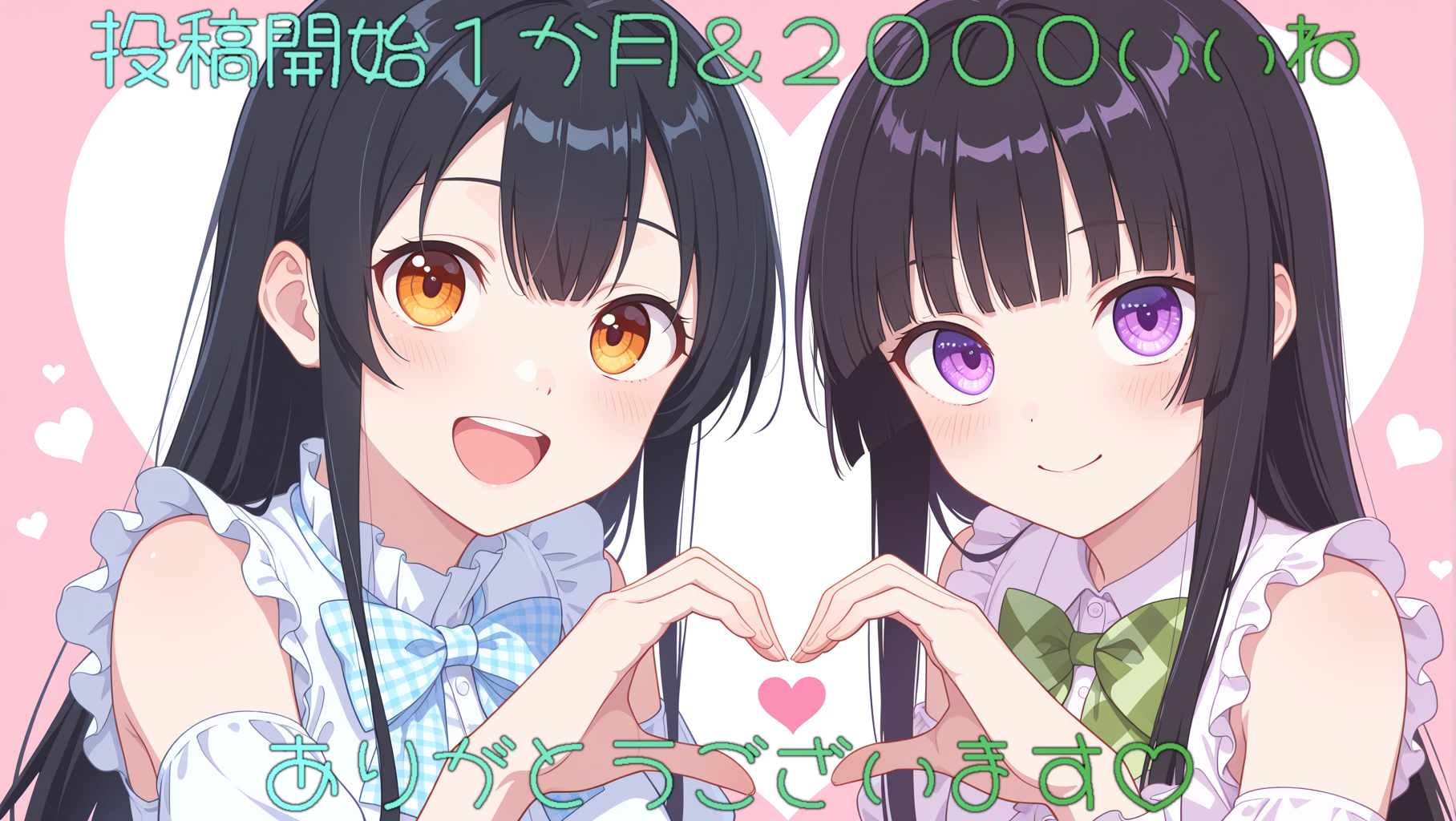 投稿開始1か月＆2,000いいねありがとうございます！ | の人気AIイラスト・グラビア