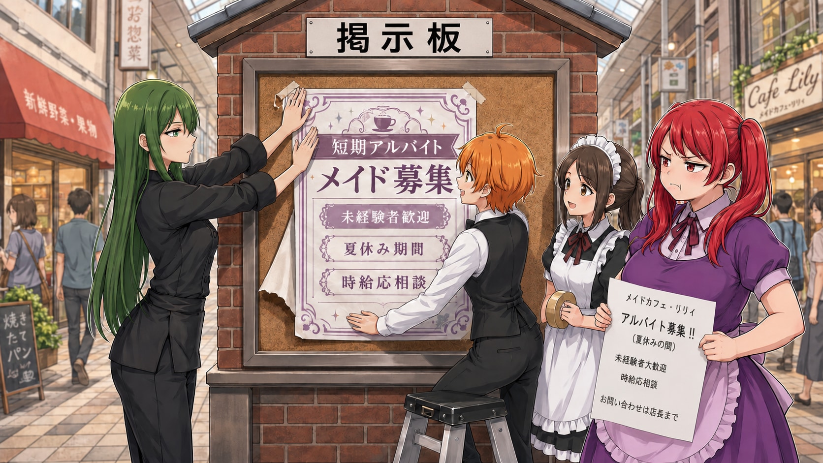 店長、それはさすがに貼り替えます！