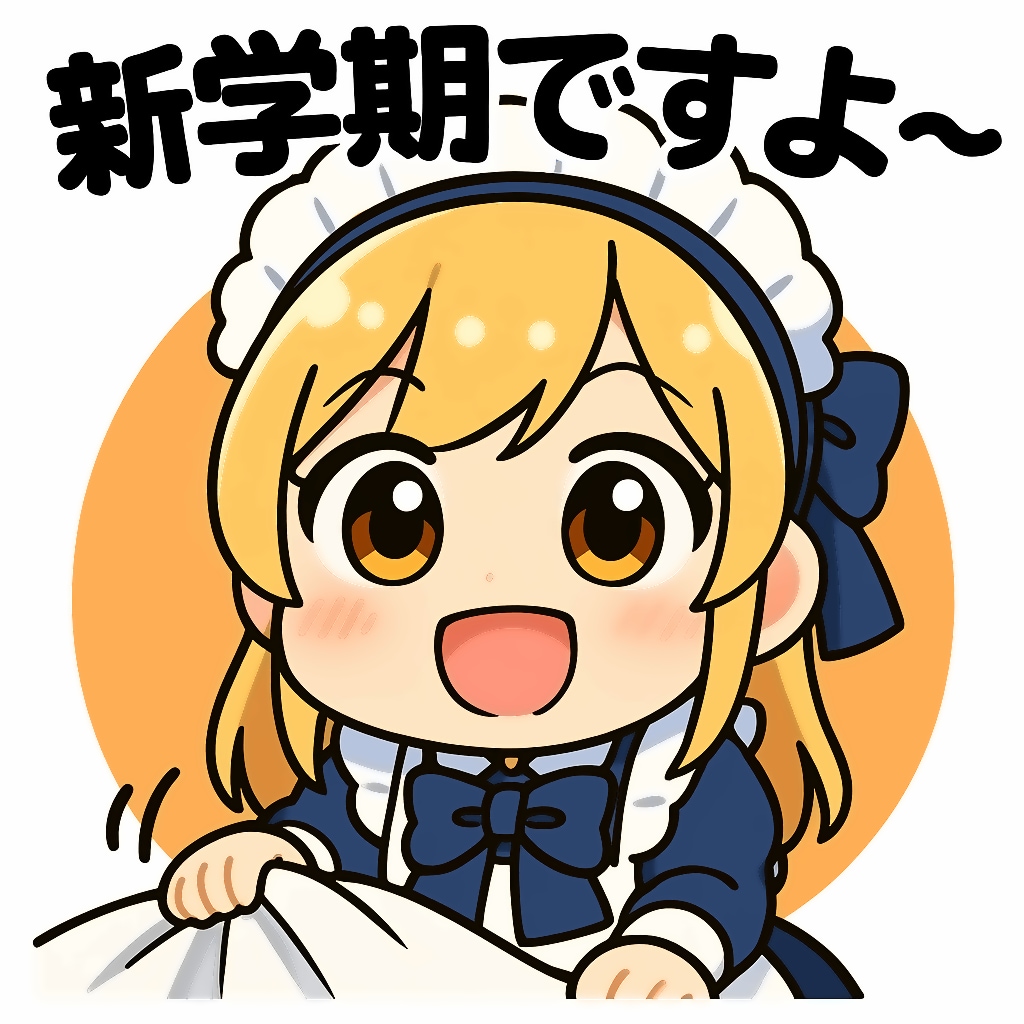 おはようございます