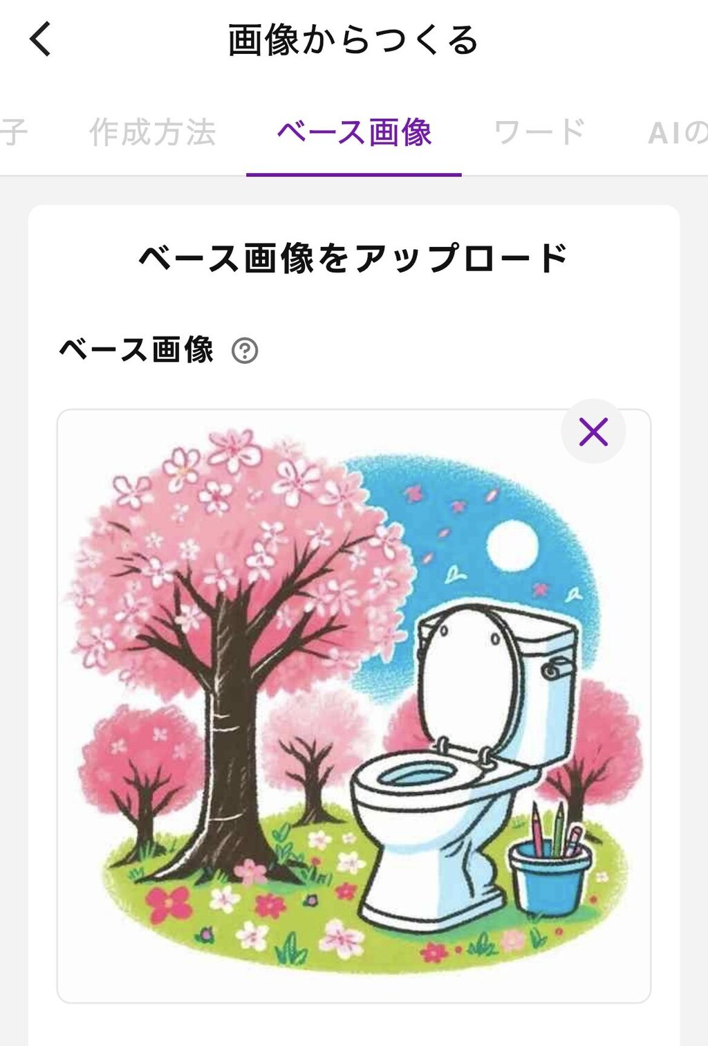 【がぞうどうぞ】余分なものを消しました！