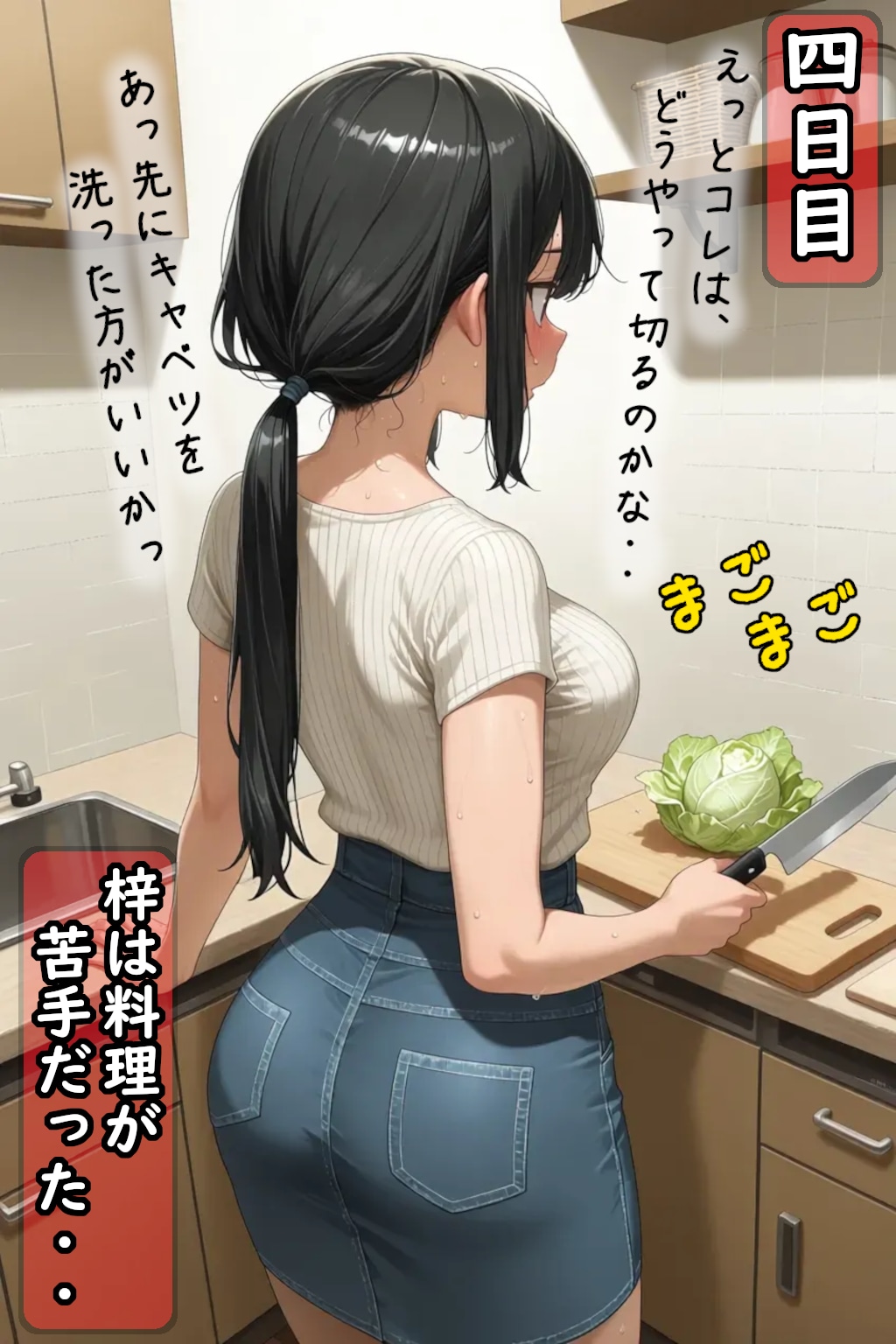 巨乳妻はキモい義父にセクハラされる⑦