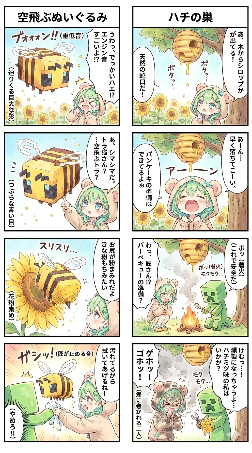 Sunflower Escape