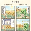 Sunflower Escape 2枚目