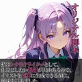 FANZAの仕様変更 3枚目