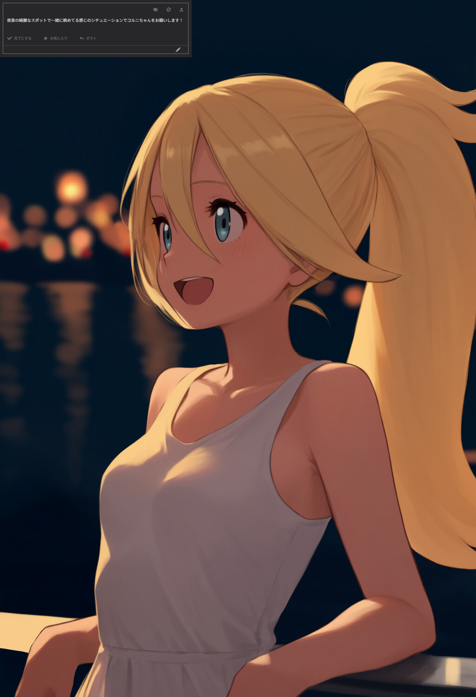 【リクエスト】コルニ