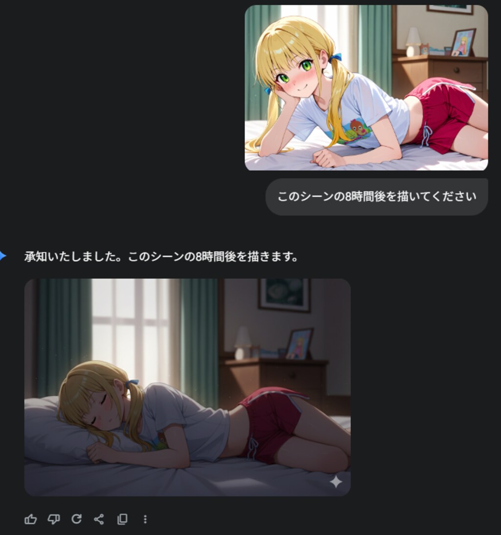 Geminiの機能　時間経過を考慮してくれる