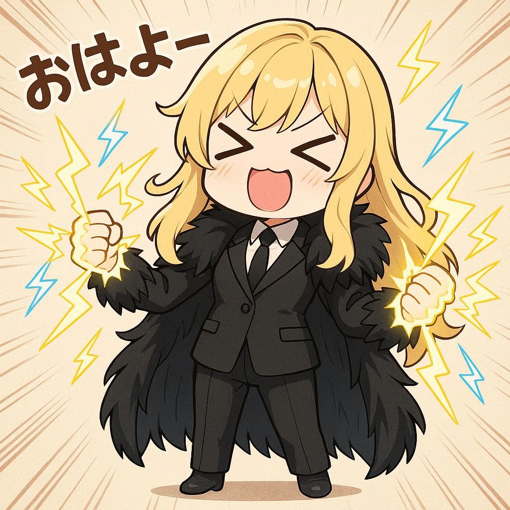 雷撃とエリザベス