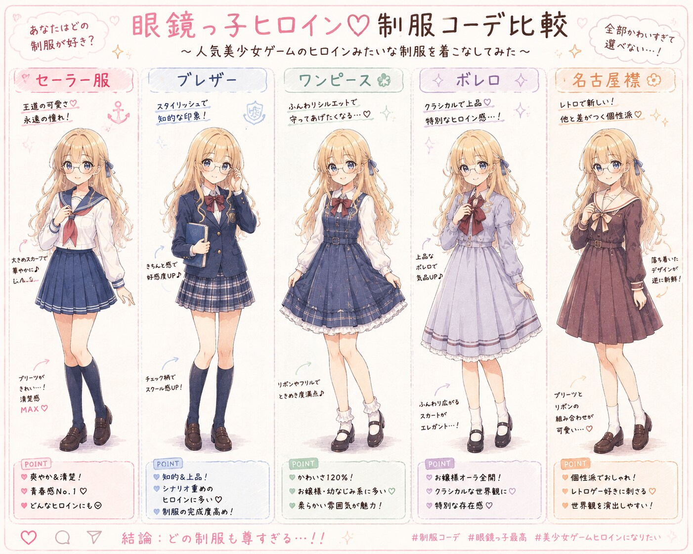 VS女子制服 | の人気AIイラスト・グラビア