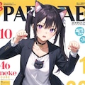 旅する黒猫とV4Bで雑誌これくしょん 4枚目