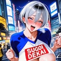 SUGOI DEKAI 2枚目