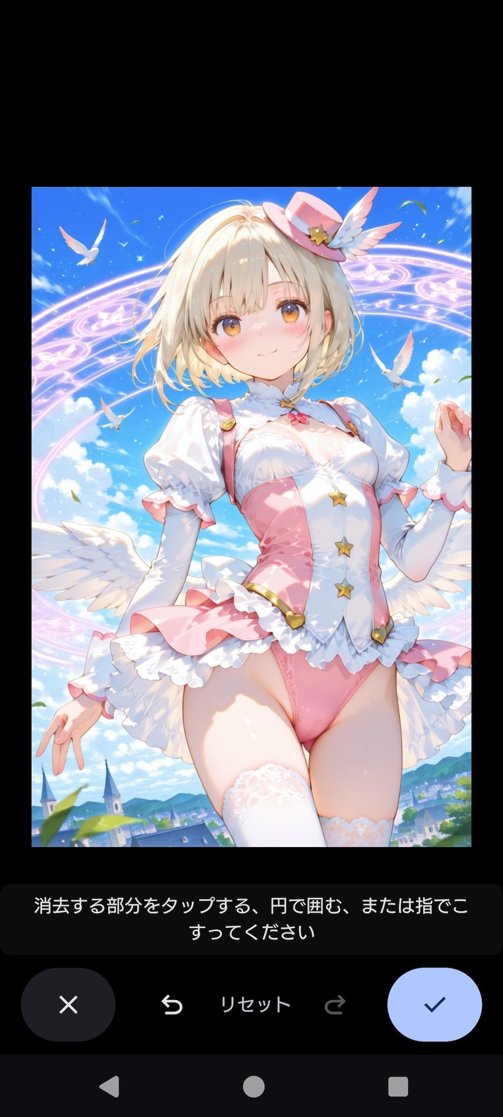 Files by Google で指の修正