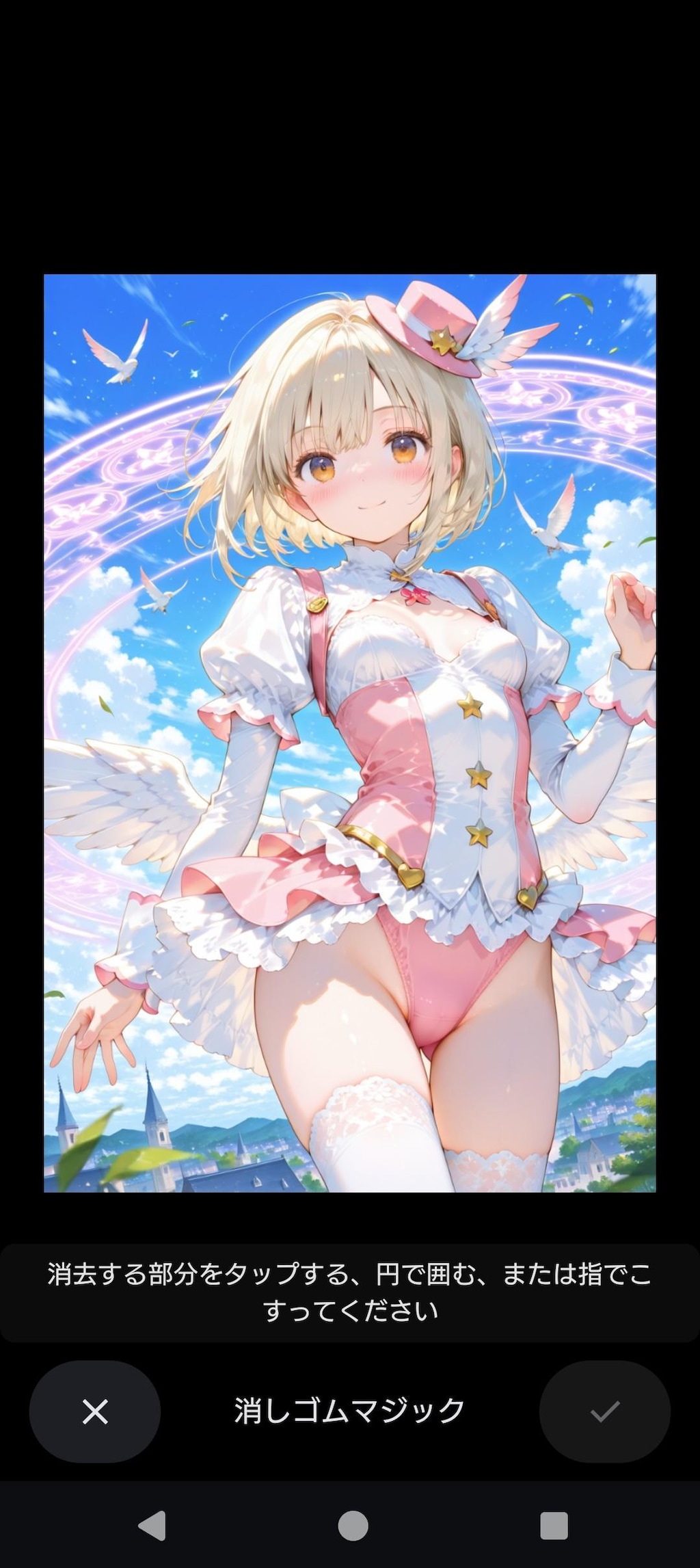 Files by Google で指の修正