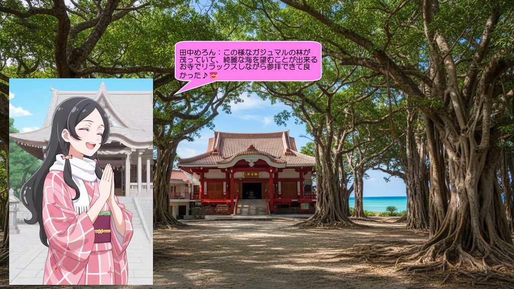田中めろん、沖縄のお寺で初詣して祈る