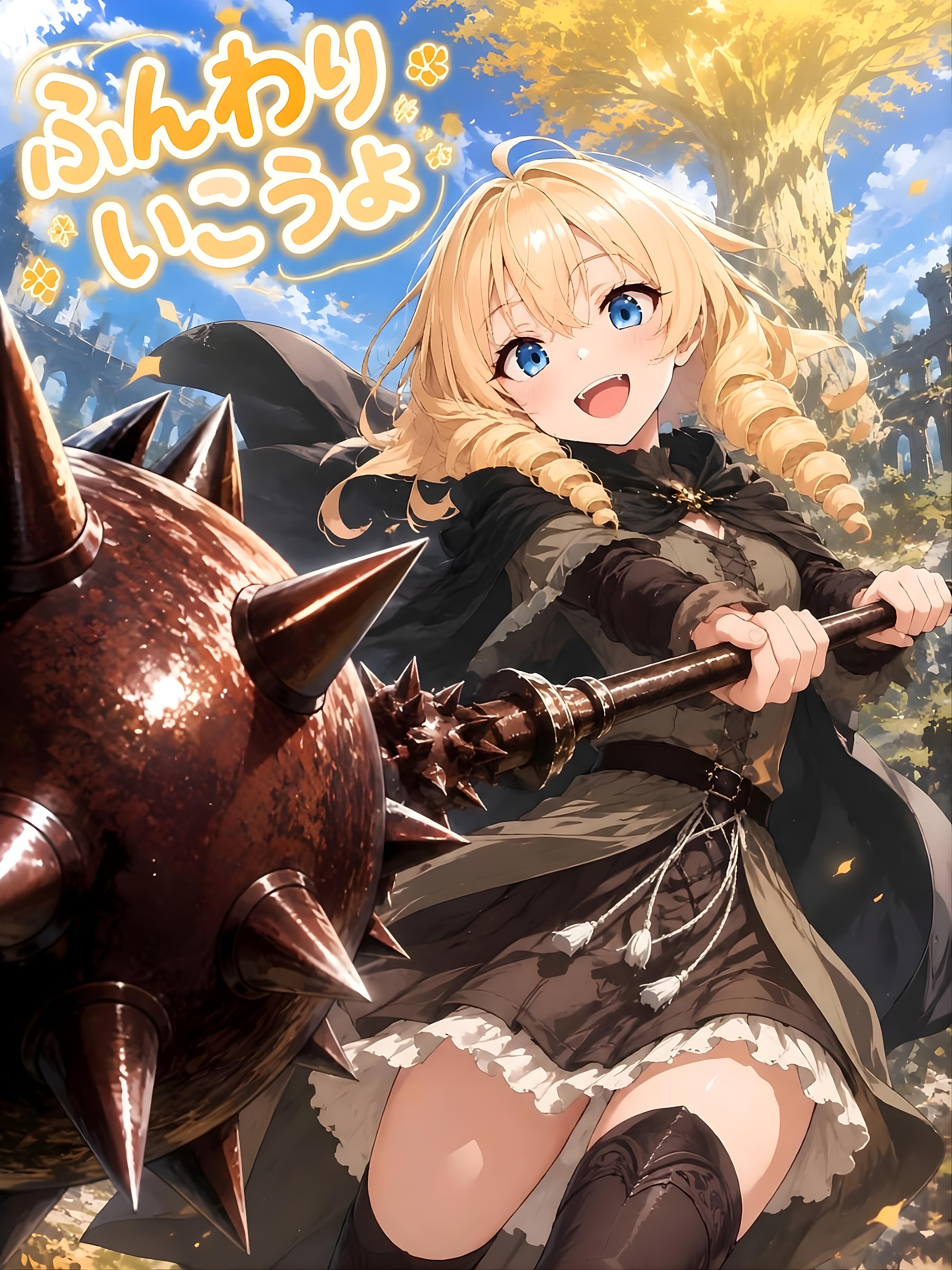エルデン楽しみですね(*´ω`*) | の人気AIイラスト・グラビア