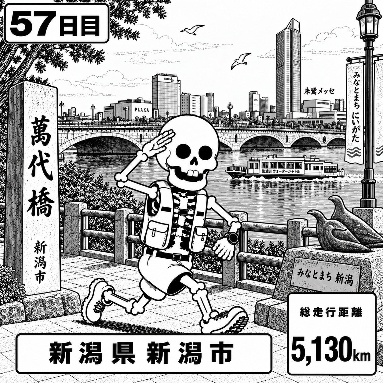 新潟県新潟市に到着 | の人気AIイラスト・グラビア