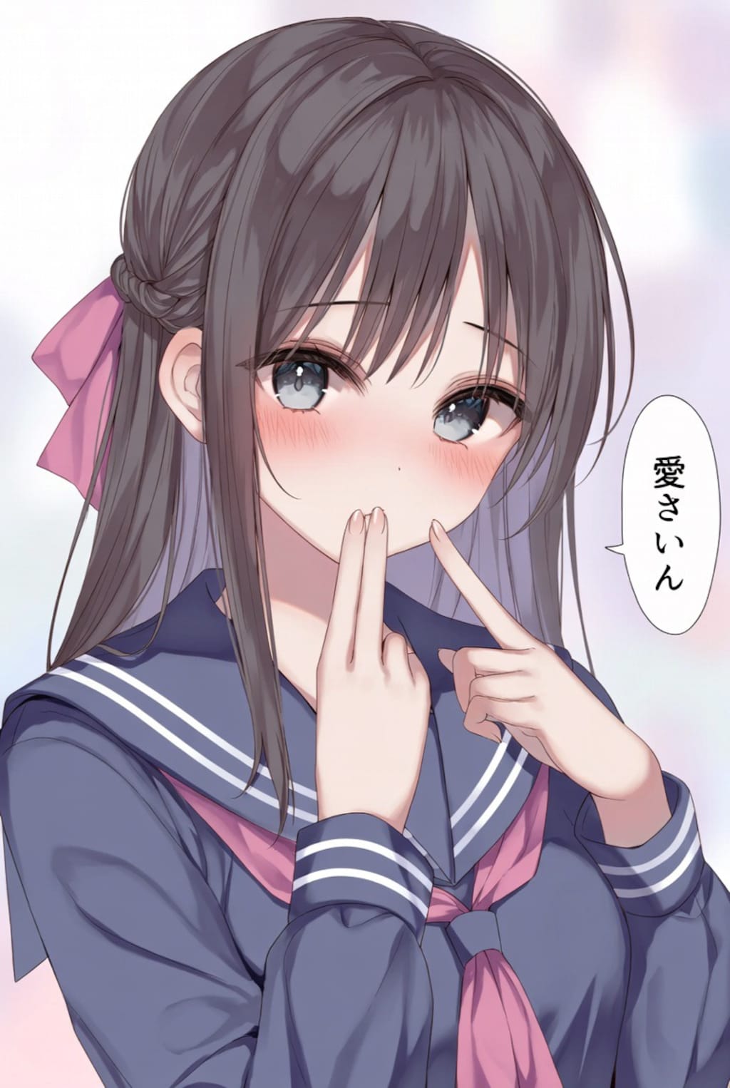 愛のハンドサイン