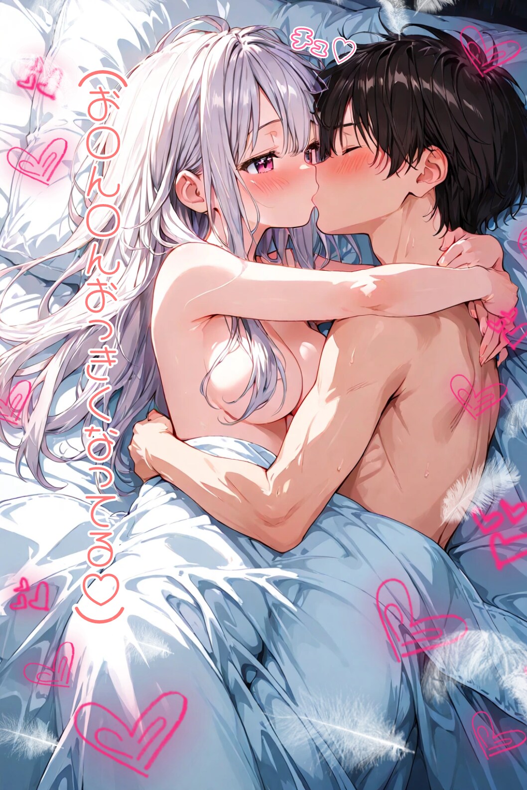 もう君ってばァ♡