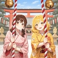 絵海と湖夏の初詣 2枚目