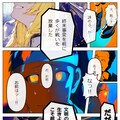 vol.3【漫画】超える夜 10枚目