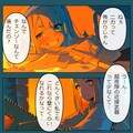 vol.3【漫画】超える夜 6枚目