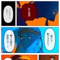 vol.3【漫画】超える夜 8枚目