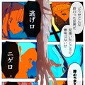 vol.3【漫画】超える夜 9枚目