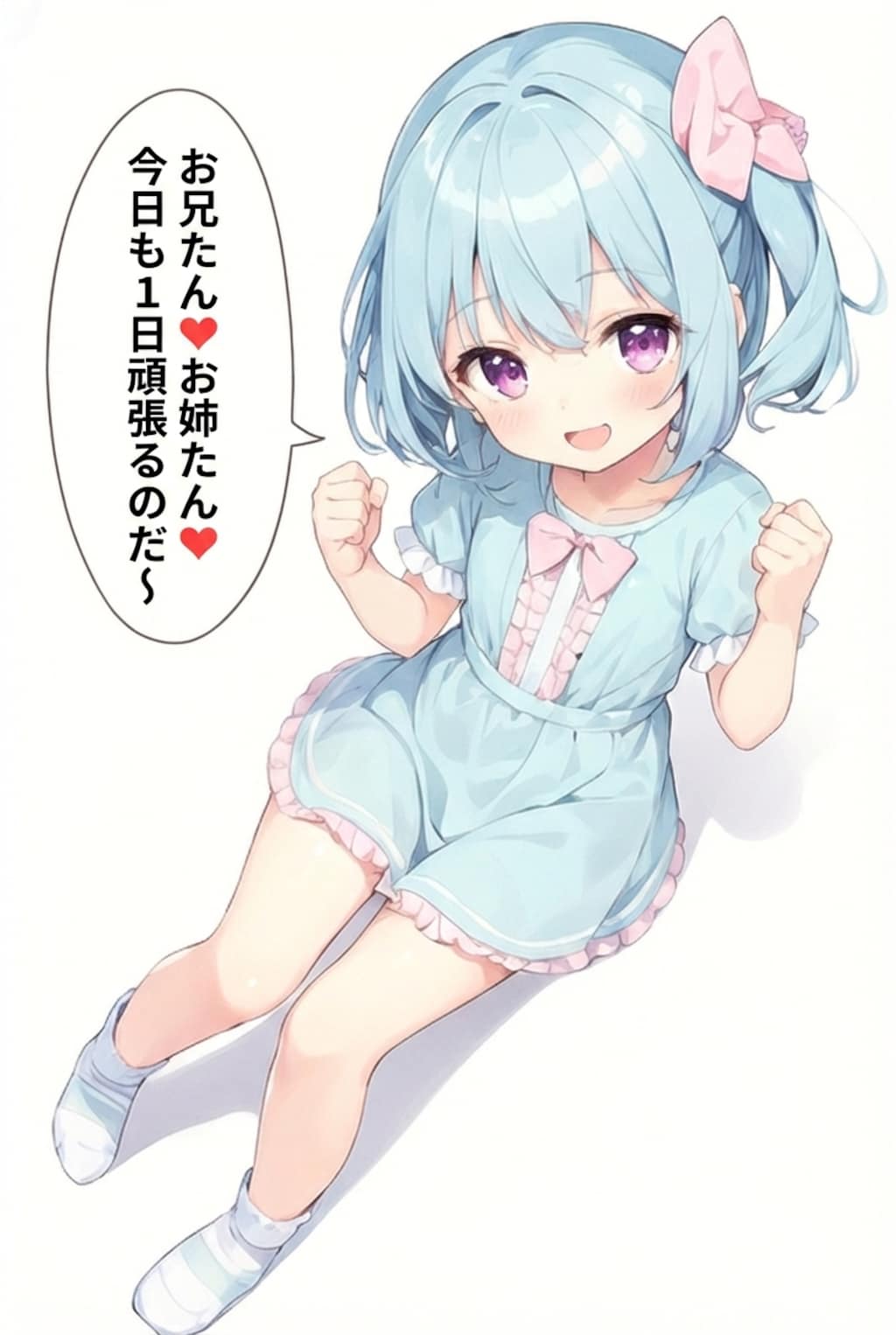 がんばるエール❤️