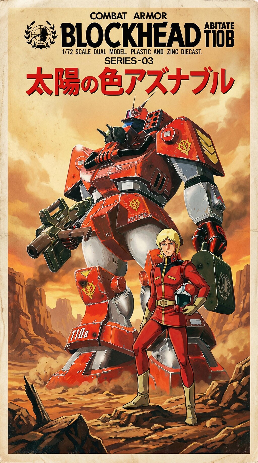 太陽の色が赤だという認識は世界的には少数派だとネットで知ったシャア