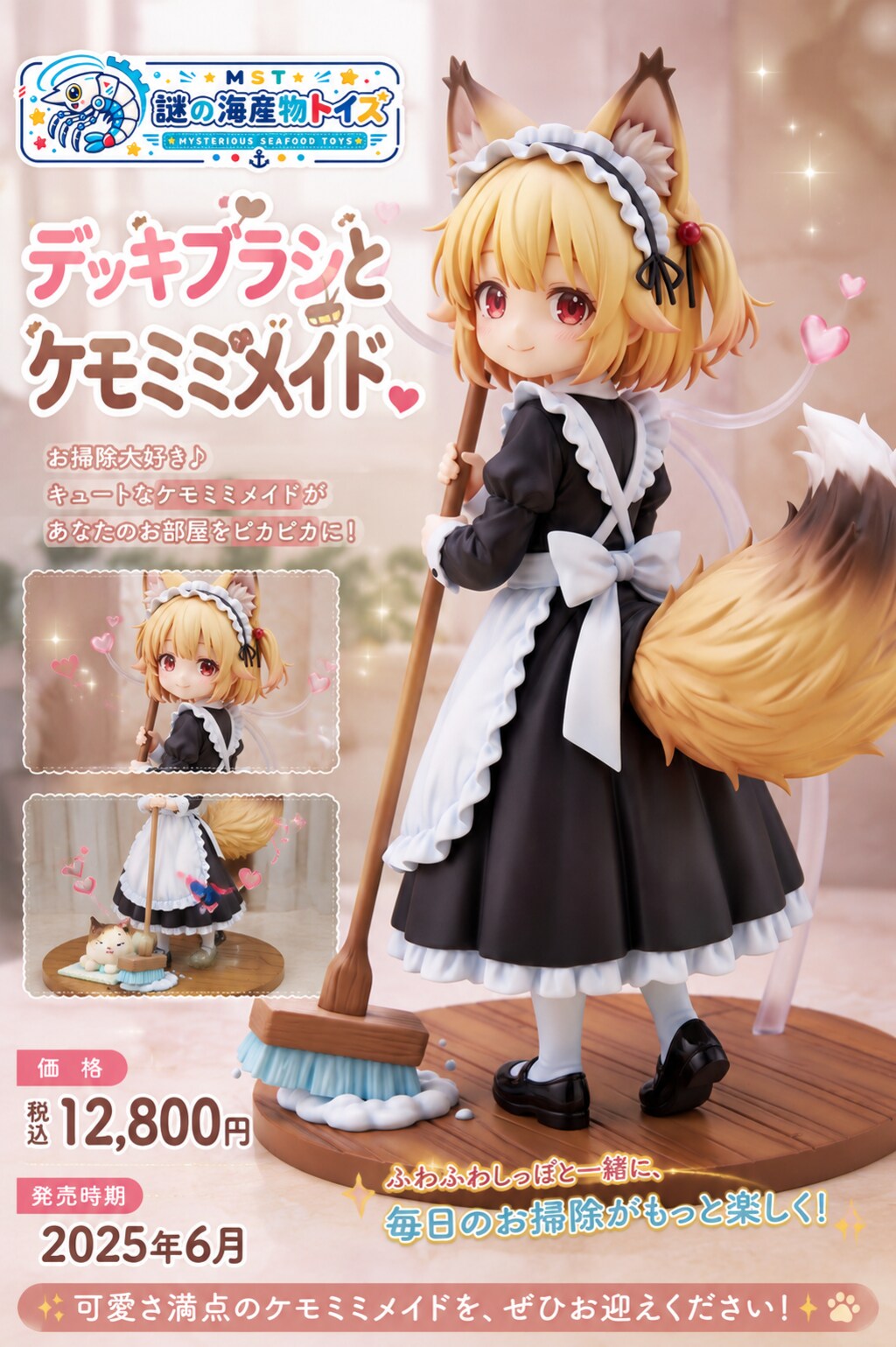 【実験】Animaでデッキブラシ