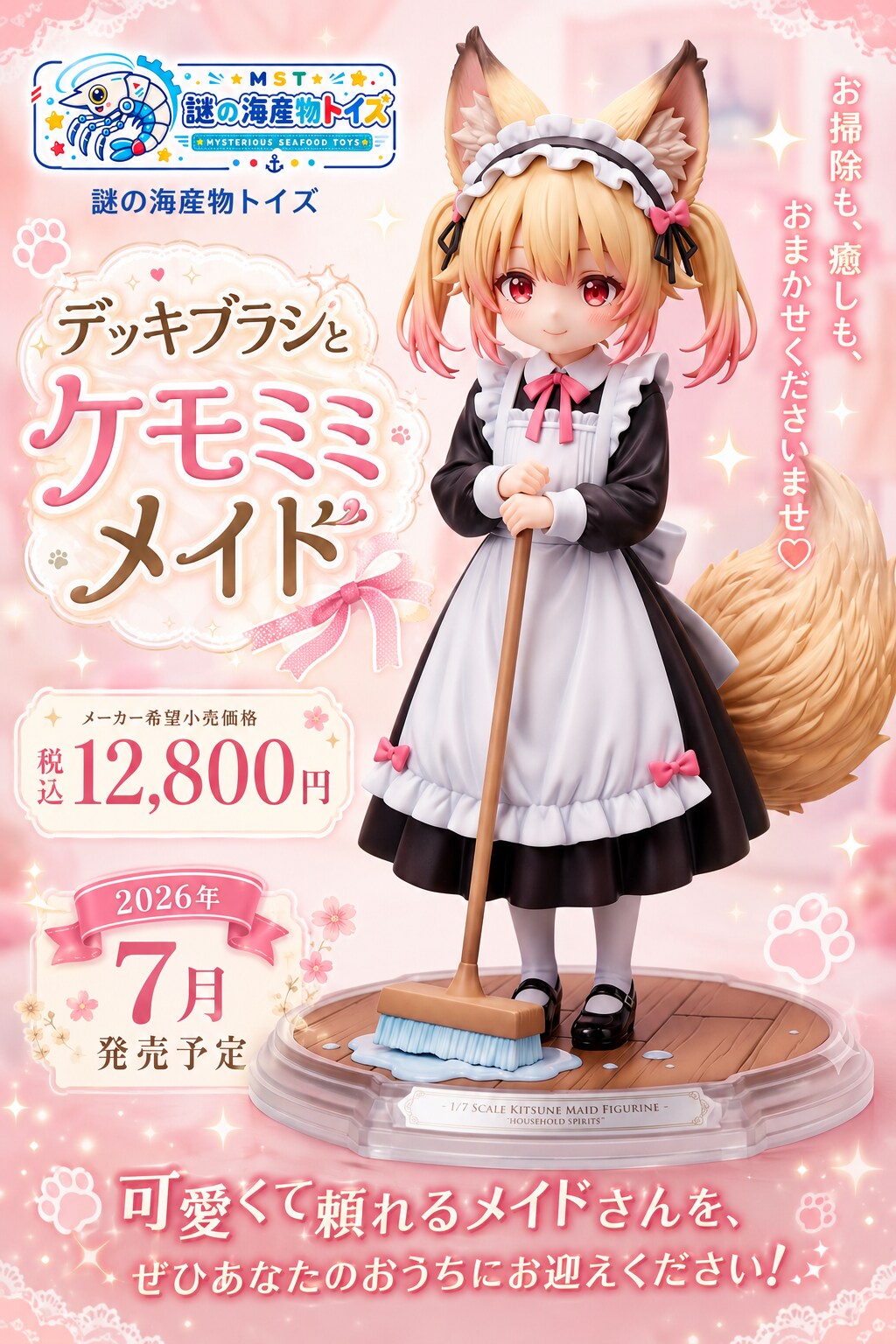 【実験】Animaでデッキブラシ