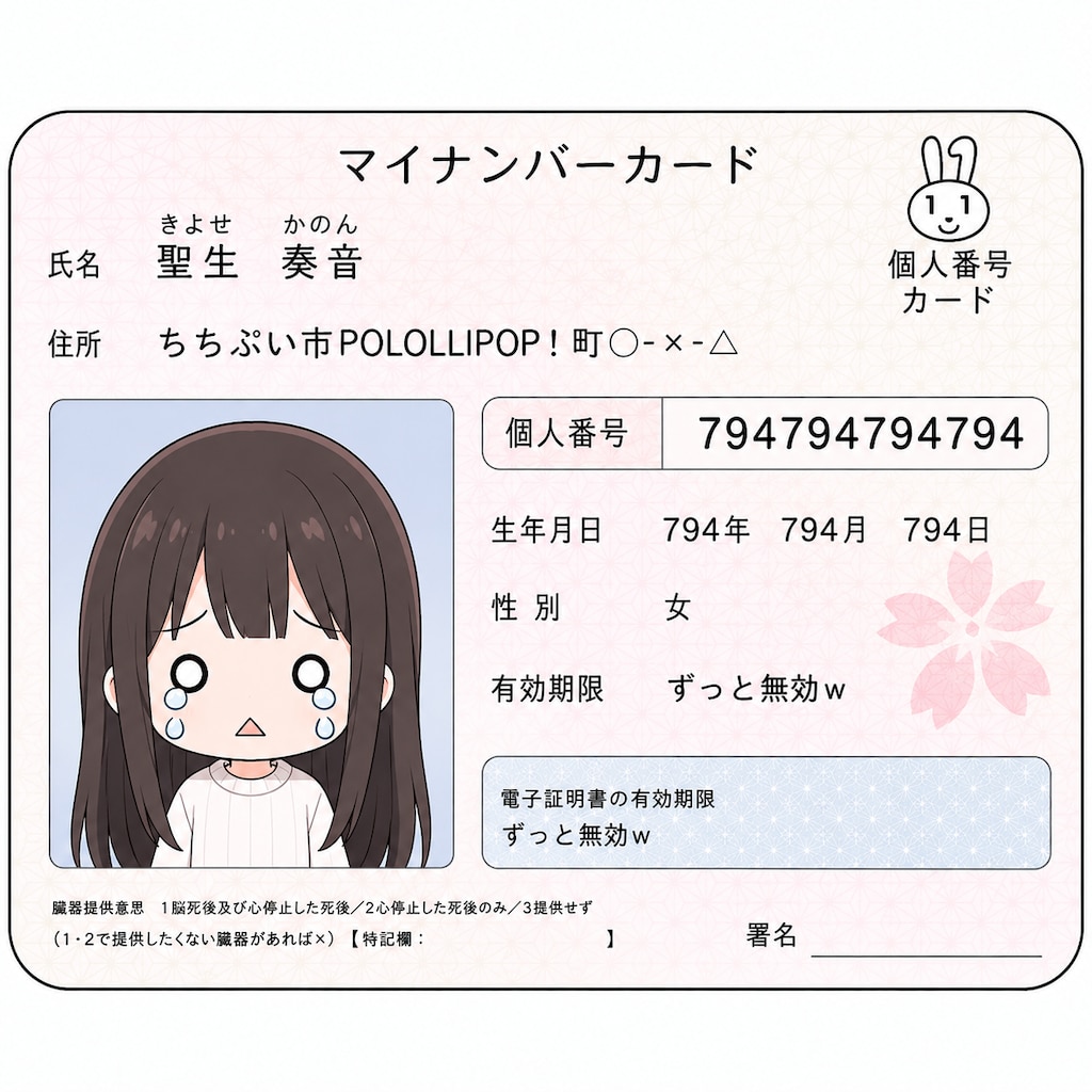 (うちの子縛り)3.「ま」→「マイナンバーカード」POLOLLIPOP！