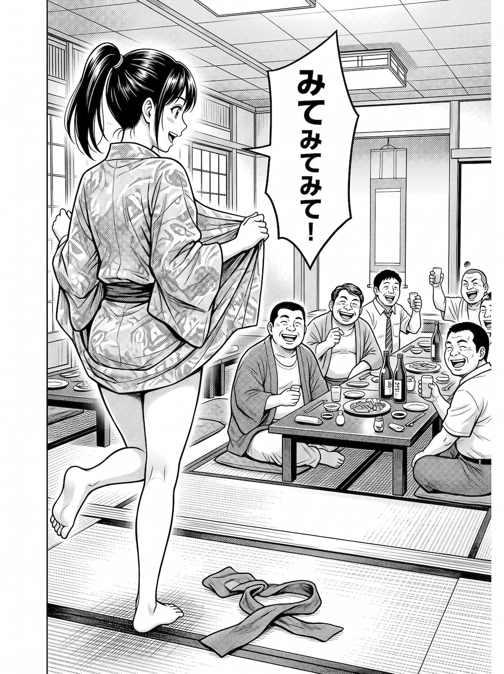 できたかも