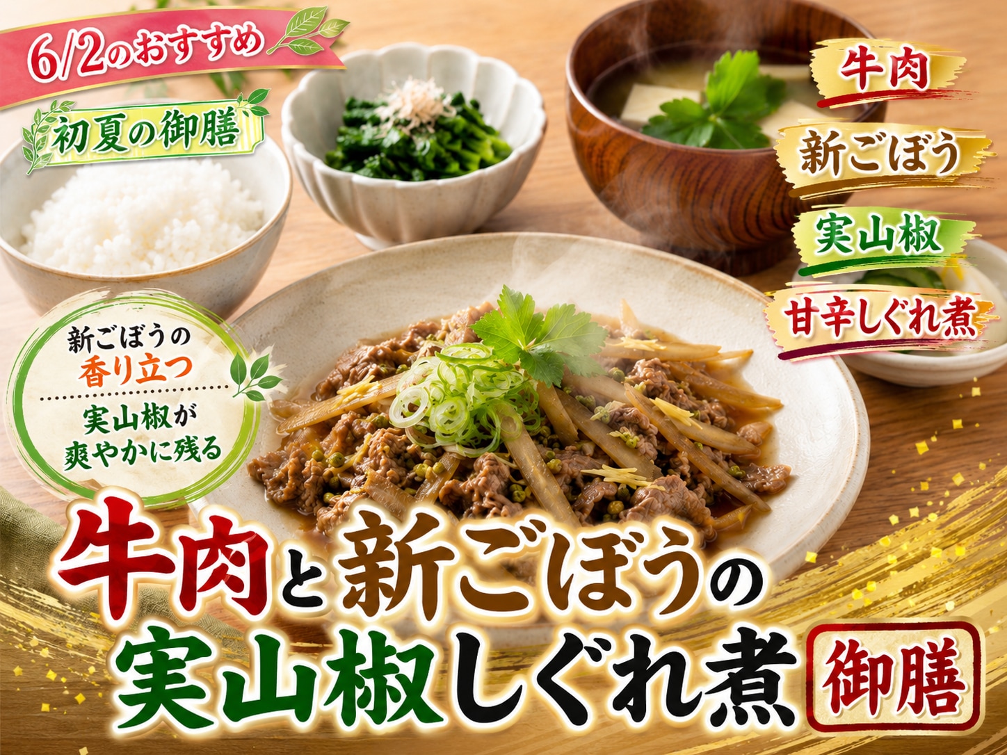 本日のランチ | の人気AIイラスト・グラビア